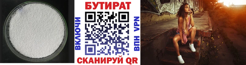 OMG зеркало  Одинцово  Бутират 99% 