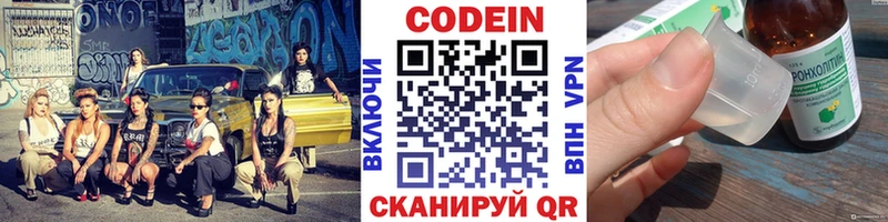 где можно купить наркотик Одинцово Кодеиновый сироп Lean напиток Lean (лин)