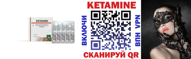 КЕТАМИН ketamine  мега   Одинцово 