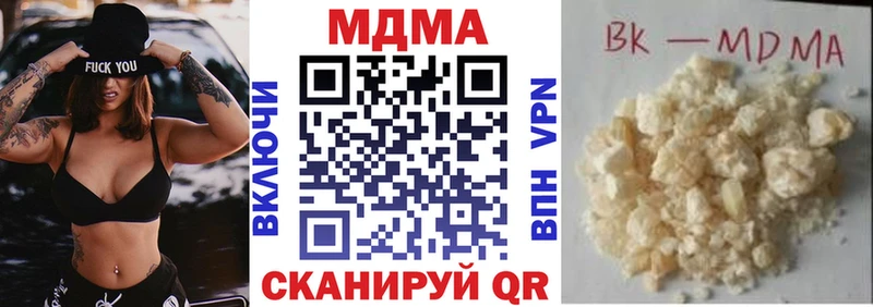 МДМА молли  купить наркоту  Одинцово 