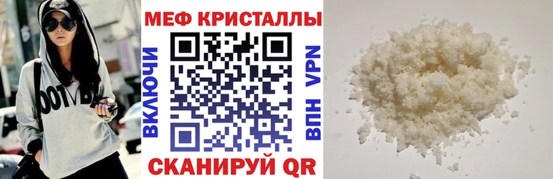 Мефедрон мука Одинцово