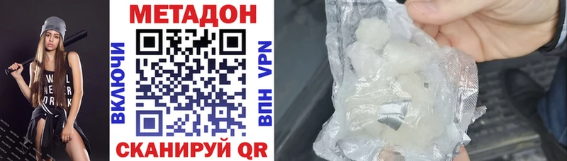 как найти   Одинцово  Метадон VHQ 
